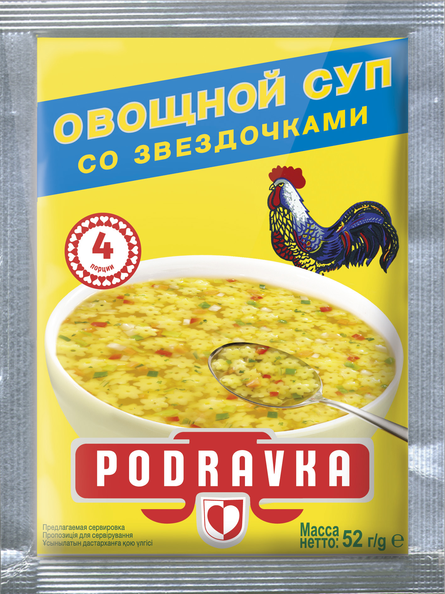 Суп со звездочками. Суп Подравка куриный. Podravka суп овощной со звездочками 52 г. Подравка суп куриный с вермишелью. Подравка суп алфавит 52 г.