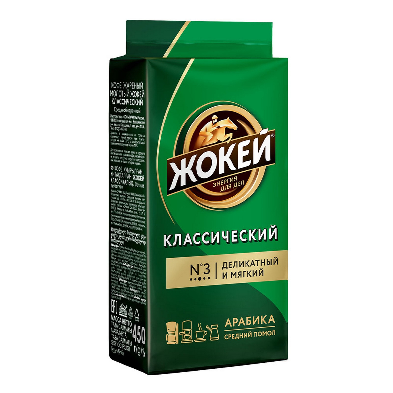 Кофе Молотый Купить Окей