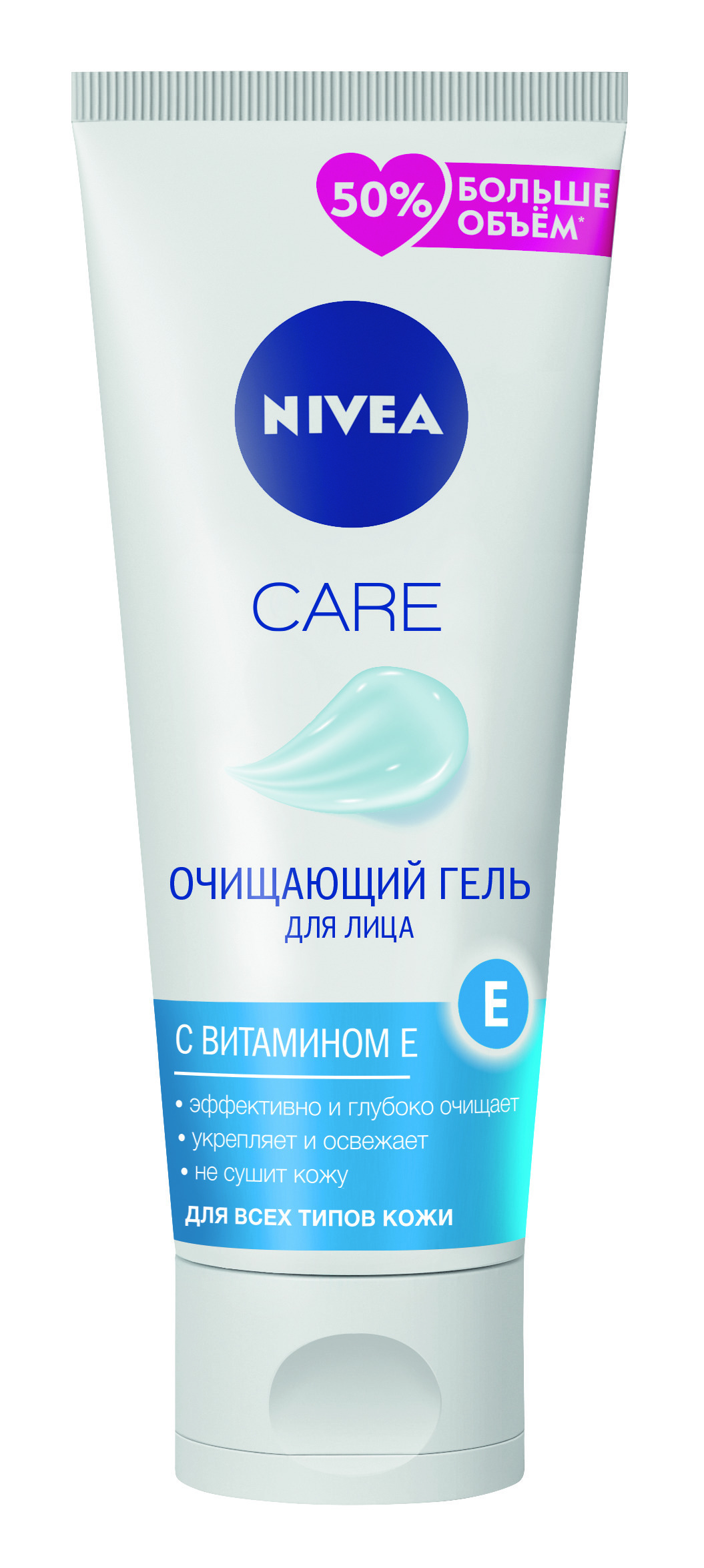 Гель для лица. Nivea Care гель для умывания. Nivea Care пенка для умывания лица. Nivea Care очищающий гель для лица 225мл. Нивея гель для умывания для нормальной кожи.