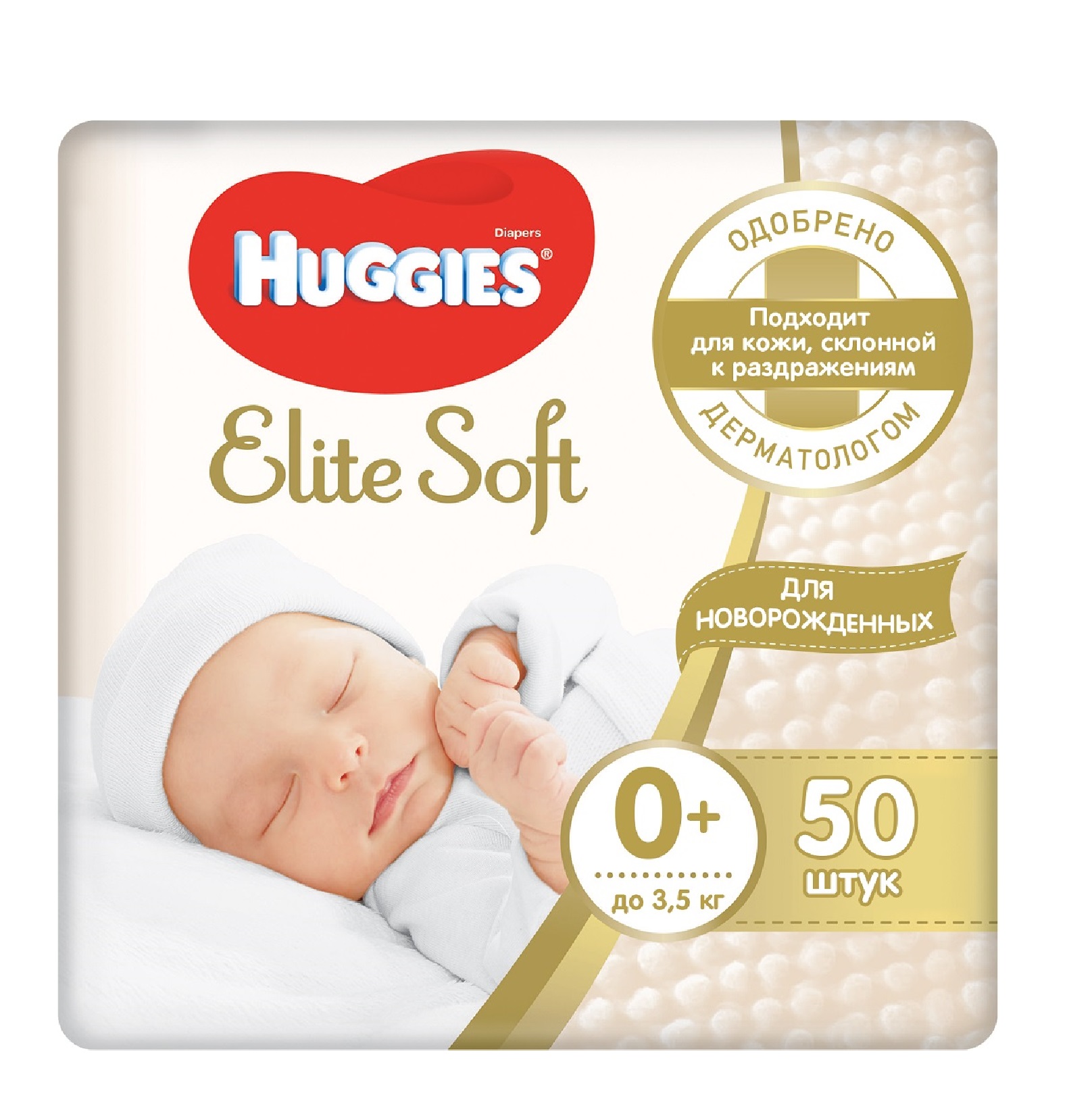 Elite soft для новорожденных. Хаггис Элит софт 4. Huggies Elite Soft 5. Хаггис Элит софт 4 новая упаковка. Huggies подгузники Elite Soft 3 (5-9 кг) 80 шт..