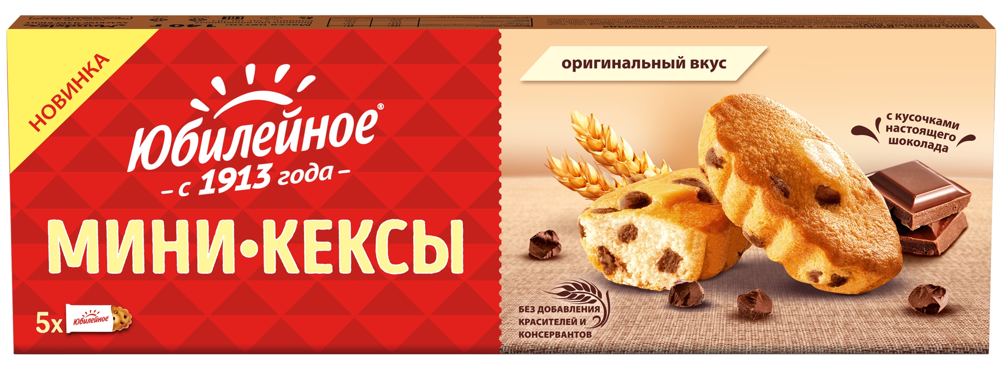 Мини кексы Юбилейное 140