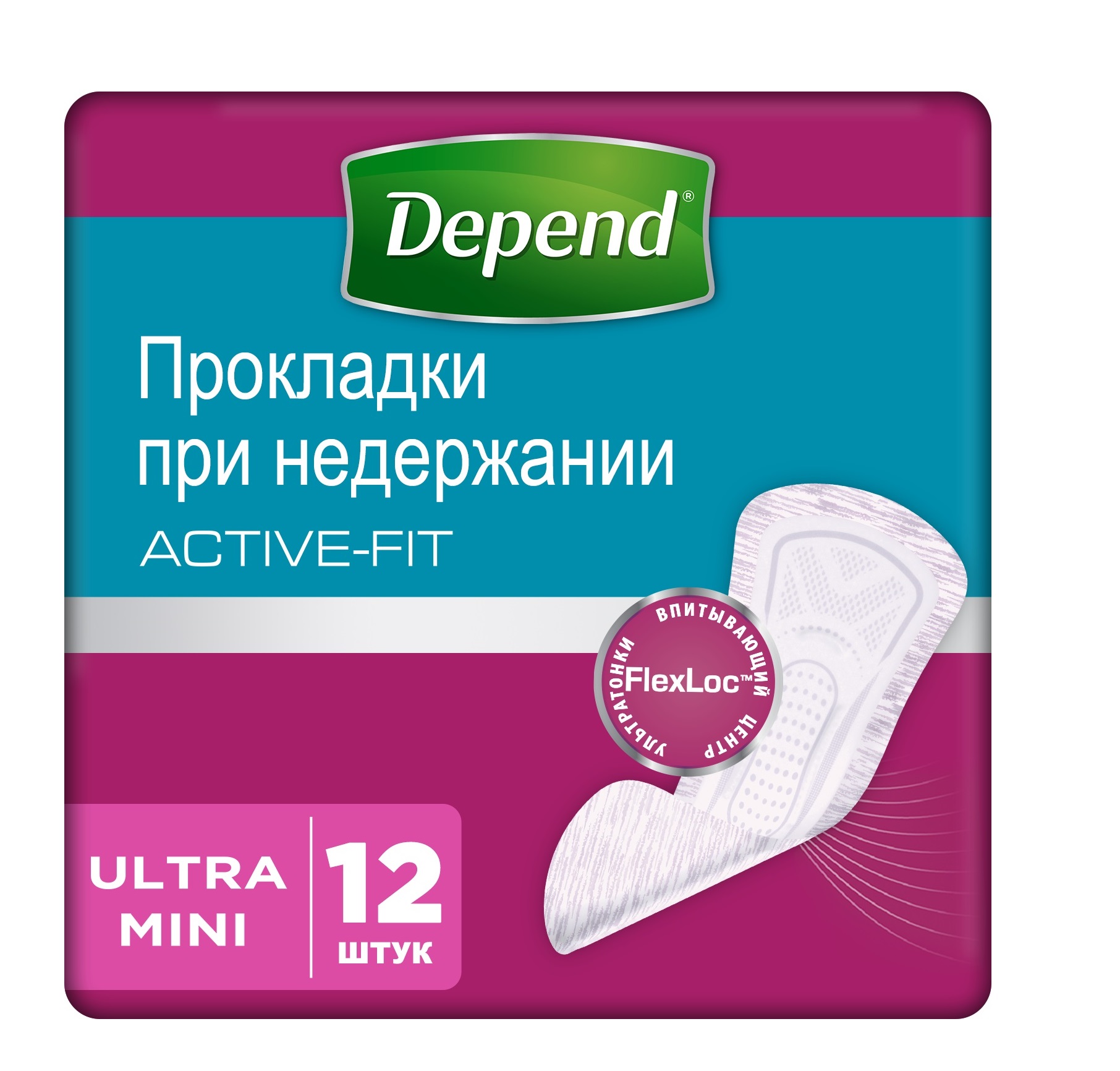 Урологические прокладки при недержании. Депенд прокладки урологические. Прокладки Депенд ультра мини 22шт. Депенд прокладки ультра мини 12. Прокладки Депенд Актив фит ультра мини.