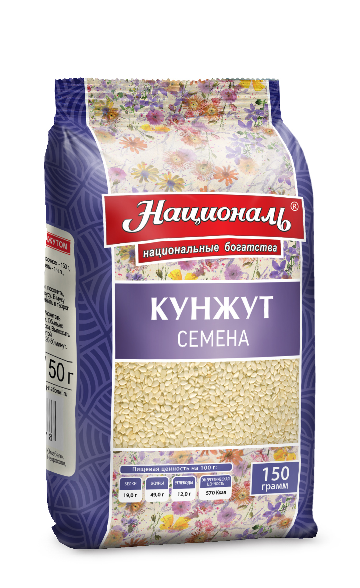 Кунжут Цена За 1 Кг