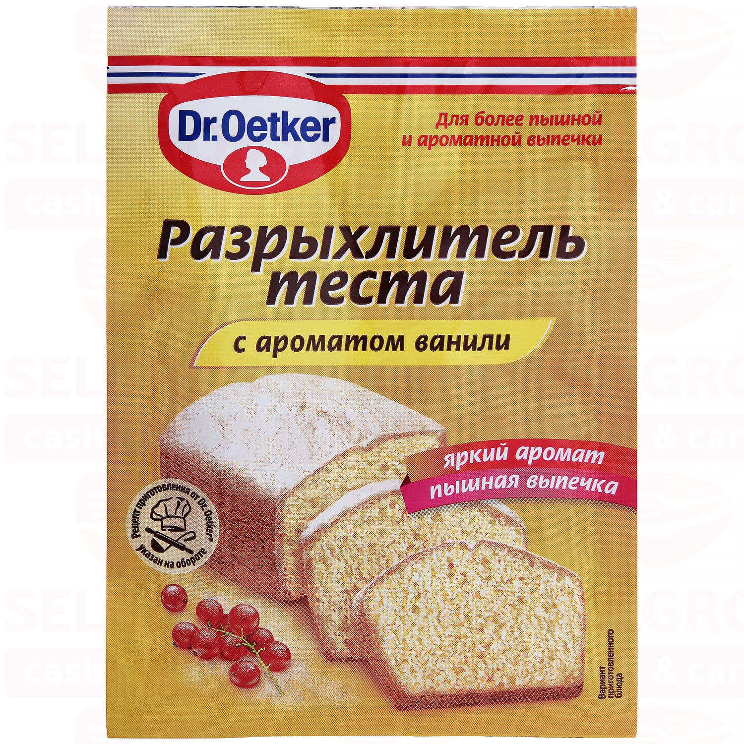 Лучшие разрыхлители теста. Разрыхлитель теста Dr.Oetker с ароматом ванили, 16г. Разрыхлитель теста Dr.Oetker, 10 г. Разрыхлитель с ванилью Dr Oetker. Разрыхлитель теста Dr.Oetker, 10 гр (д-р Эткер).