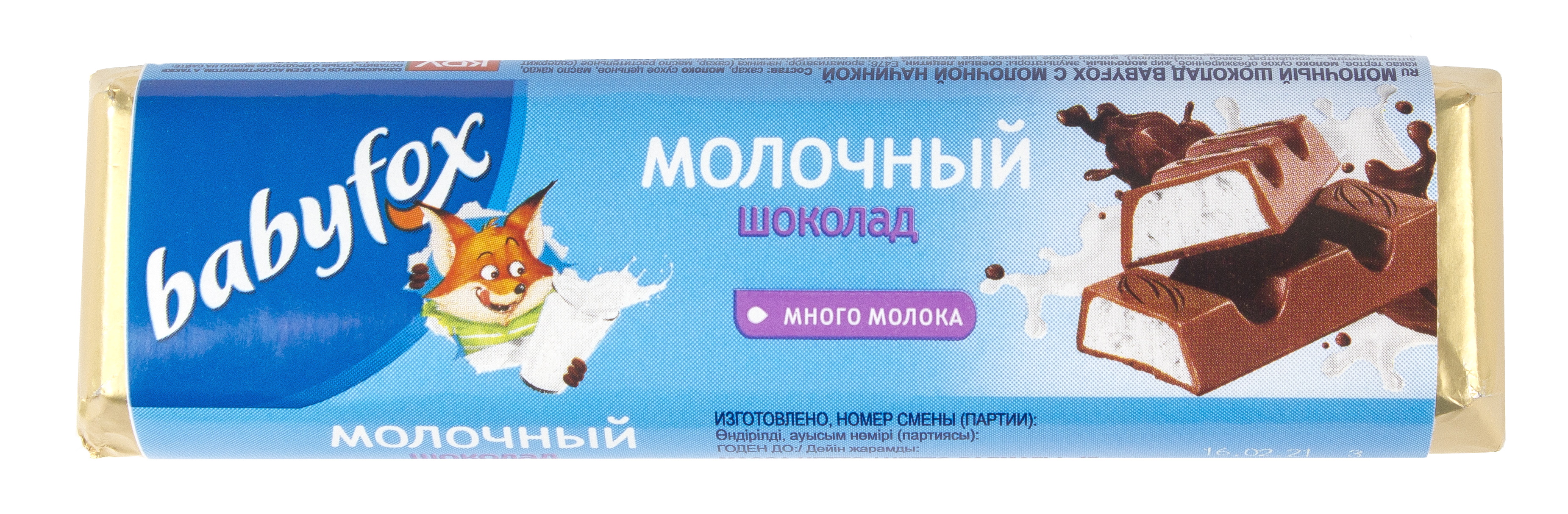 Шоколад babyfox с молочной