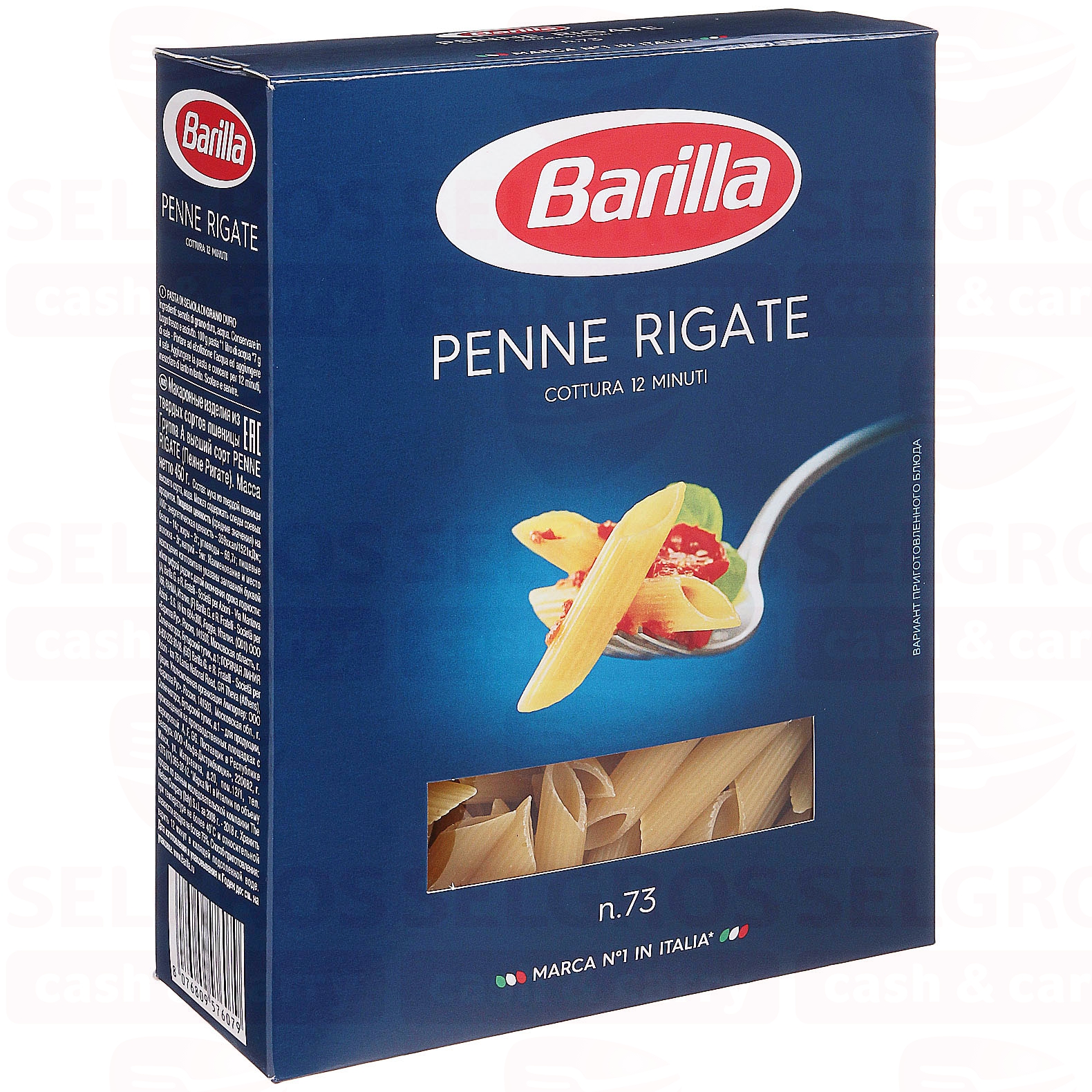 Пенне ригате Barilla 450 г