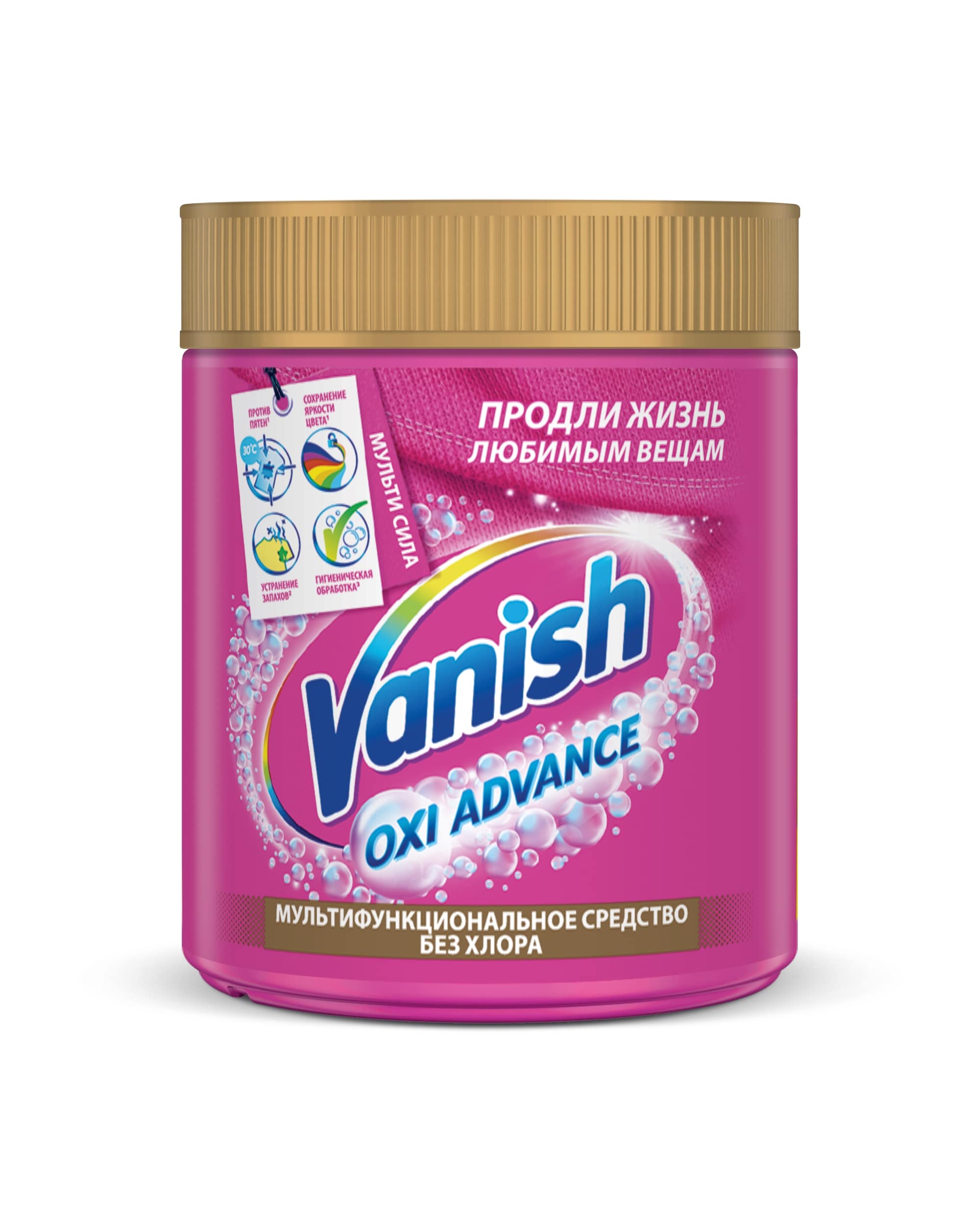 Пятновыводитель vanish для цветного. Vanish пятновыводитель Oxi Advance. Vanish Oxi Advance пятновыводитель 400 гр.. Vanish Oxi Advance отбел д/белых тканей порошок 400 гр. Ваниш пятновыводитель для цветного порошок.