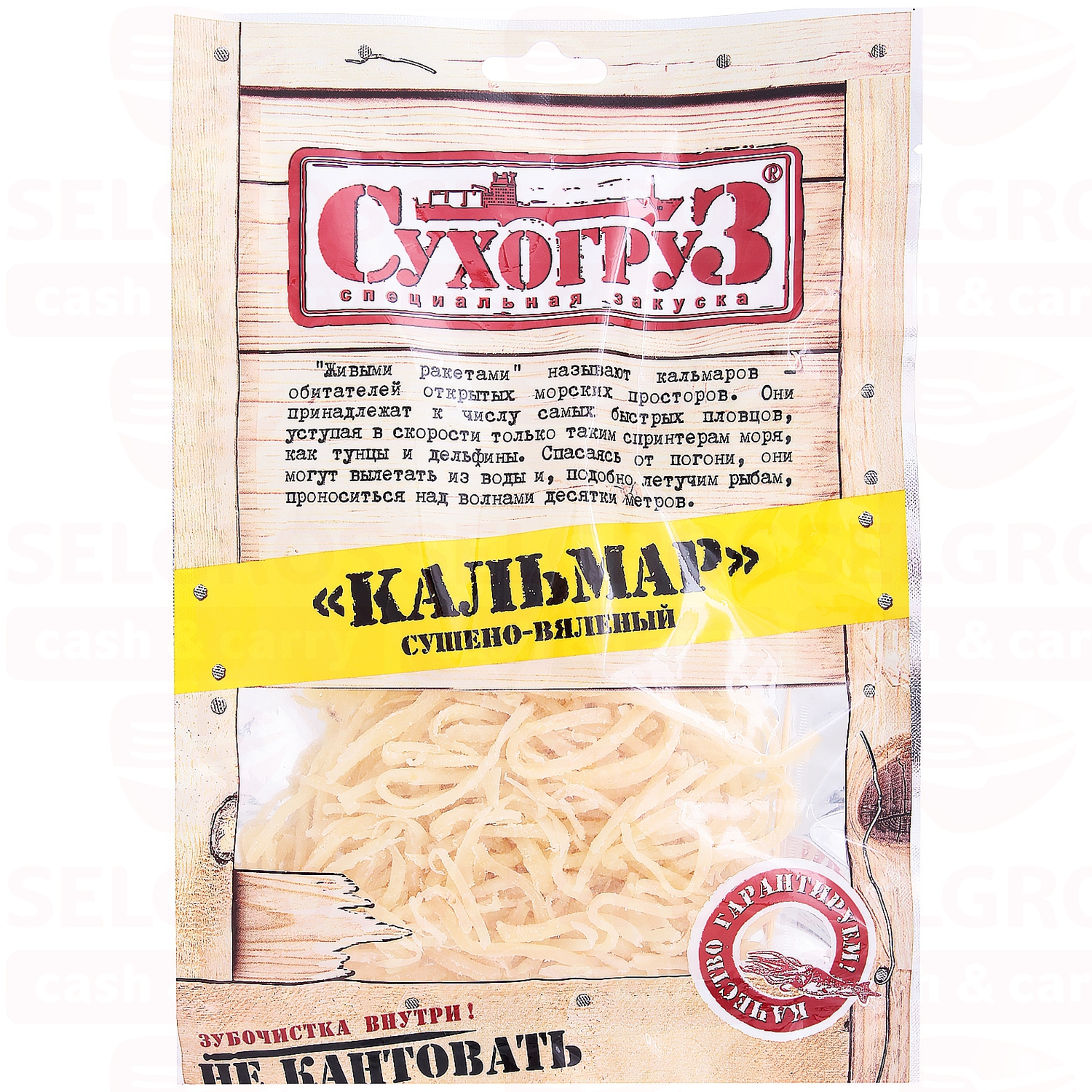 Кольца Кальмара Сушеные Купить