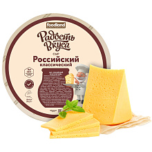 Сыр российский РАДОСТЬ ВКУСА классический  45%, ≈8кг