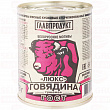 Говядина тушеная ГЛАВПРОДУКТ люкс, 338г