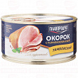 Окорок тамбовский ГЛАВПРОДУКТ, 325г