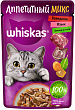 Корм для взрослых кошек WHISKAS APPETIZING MIX влажный, желе, говядина, язык и овощи, 75г