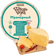 Сыр мраморный РАДОСТЬ ВКУСА 45%, ≈8кг