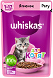 Корм для котят WHISKAS влажный, рагу, ягненок, 75г